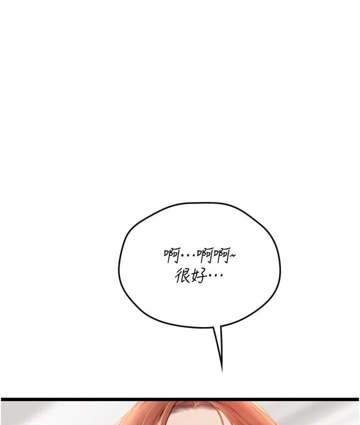第97话-被阿姨舔到失禁 - 第88.jpg页