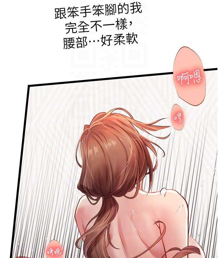 第97话-被阿姨舔到失禁 - 第95.jpg页