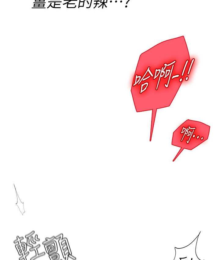 第97话-被阿姨舔到失禁 - 第98.jpg页