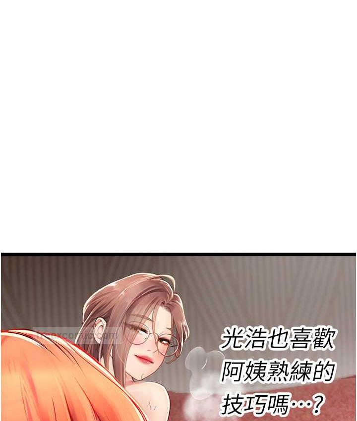 第97话-被阿姨舔到失禁 - 第105.jpg页