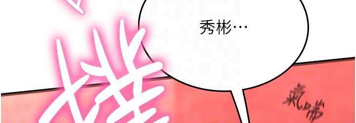 第97话-被阿姨舔到失禁 - 第108.jpg页