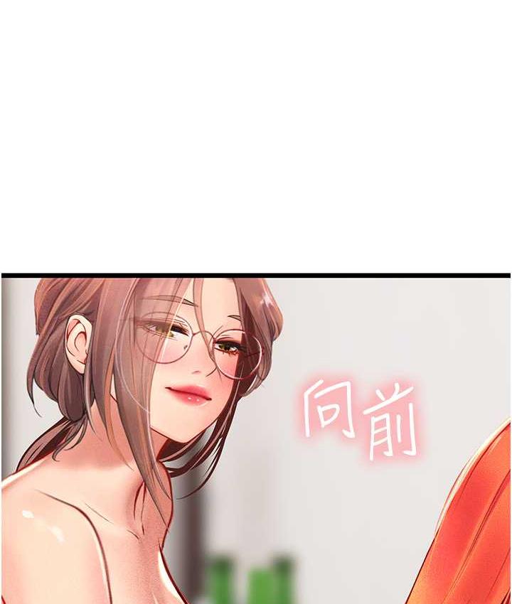 第97话-被阿姨舔到失禁 - 第113.jpg页