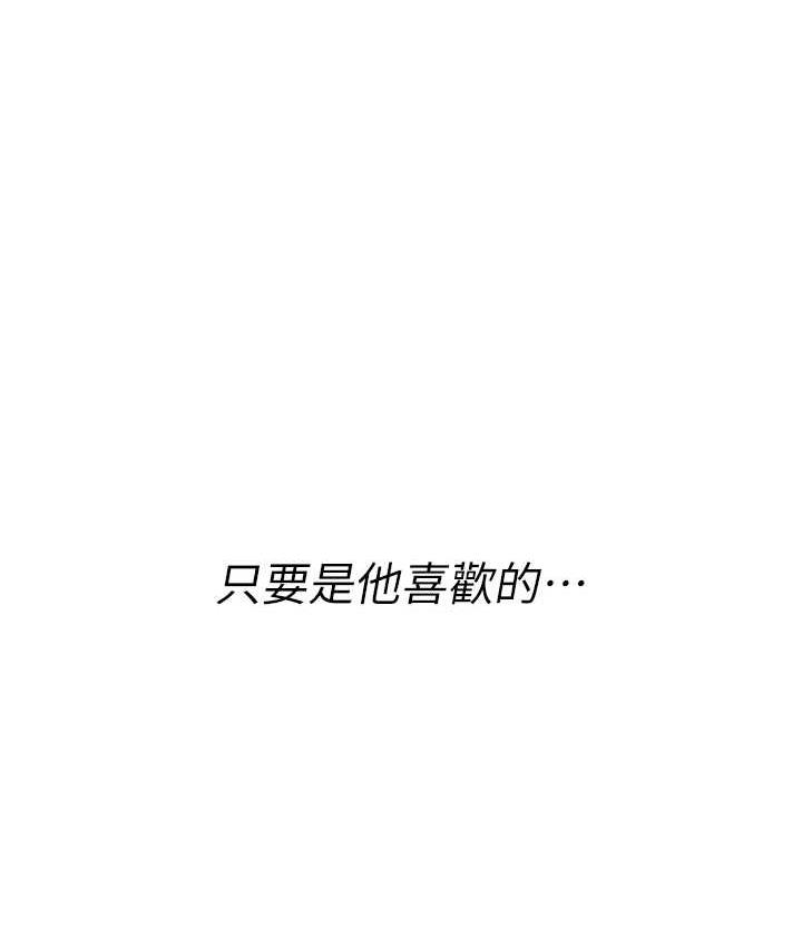 第97话-被阿姨舔到失禁 - 第116.jpg页