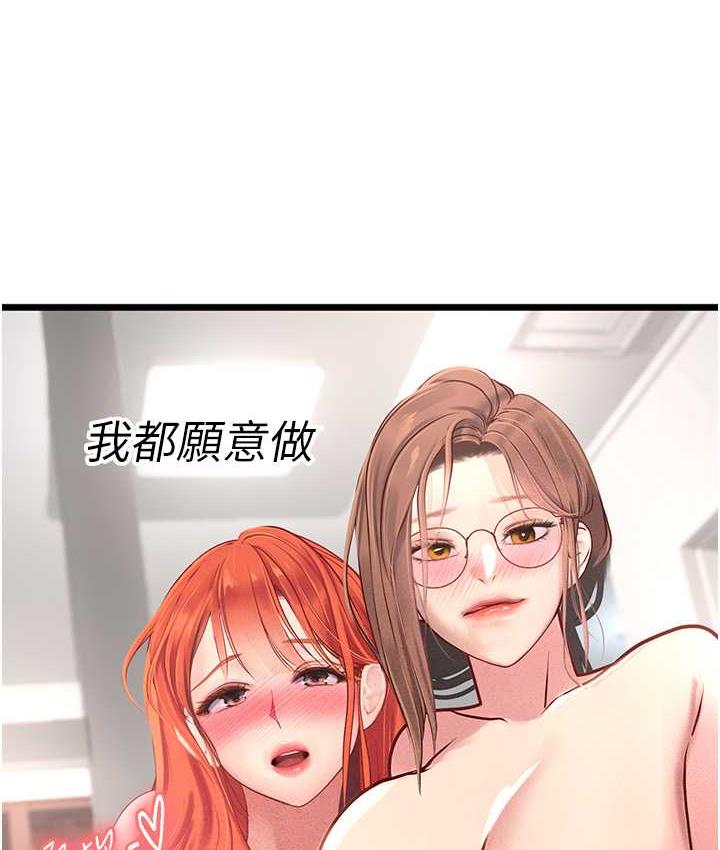 第97话-被阿姨舔到失禁 - 第117.jpg页