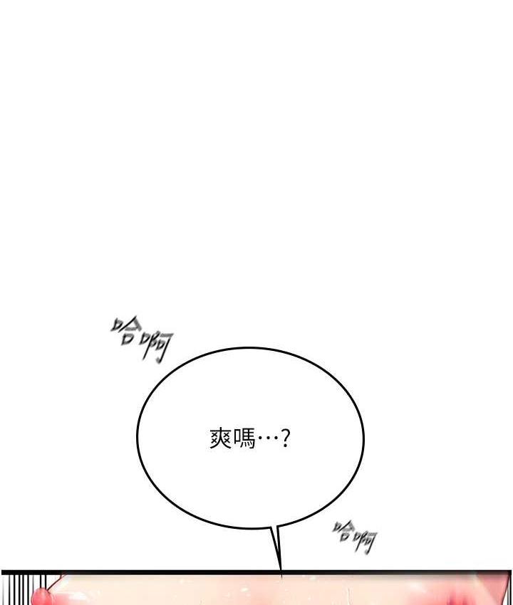 第97话-被阿姨舔到失禁 - 第124.jpg页