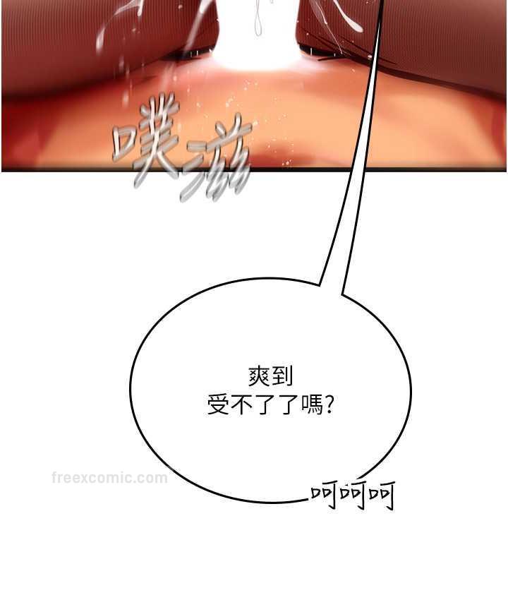 第97话-被阿姨舔到失禁 - 第126.jpg页