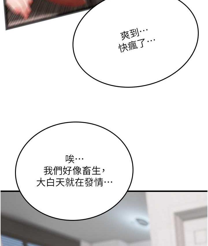 第97话-被阿姨舔到失禁 - 第129.jpg页