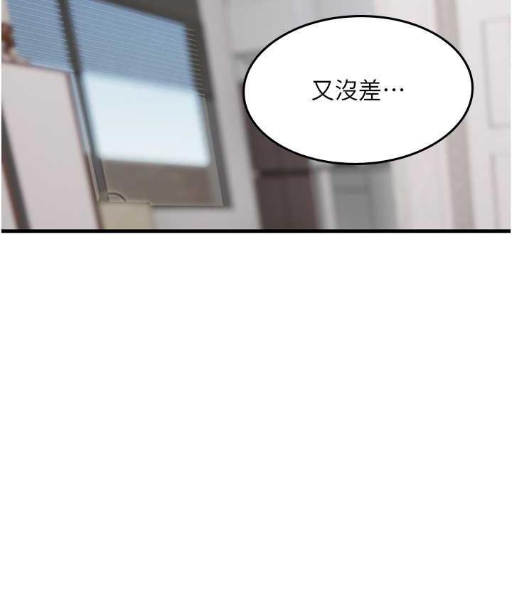 第97话-被阿姨舔到失禁 - 第130.jpg页
