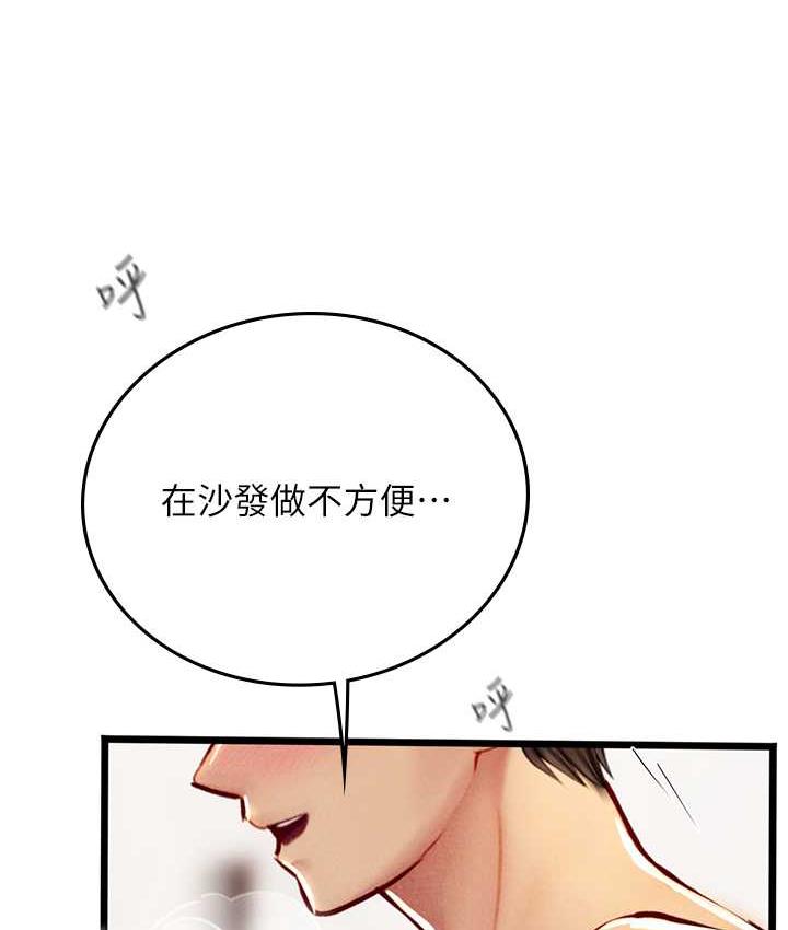 第97话-被阿姨舔到失禁 - 第131.jpg页