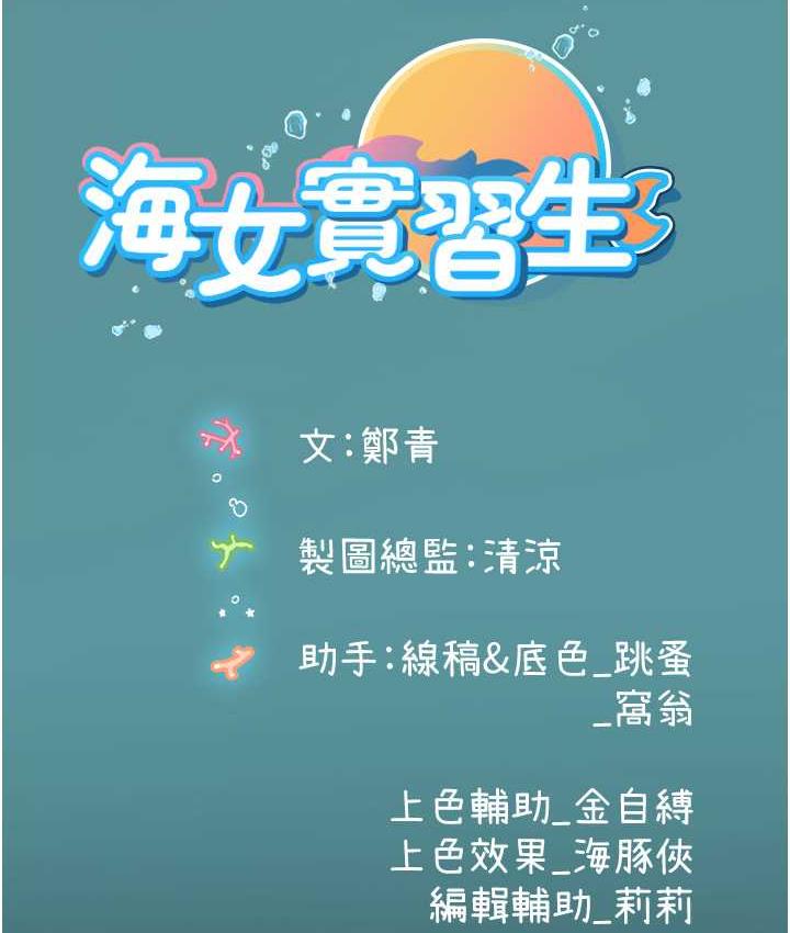 第97话-被阿姨舔到失禁 - 第138.jpg页