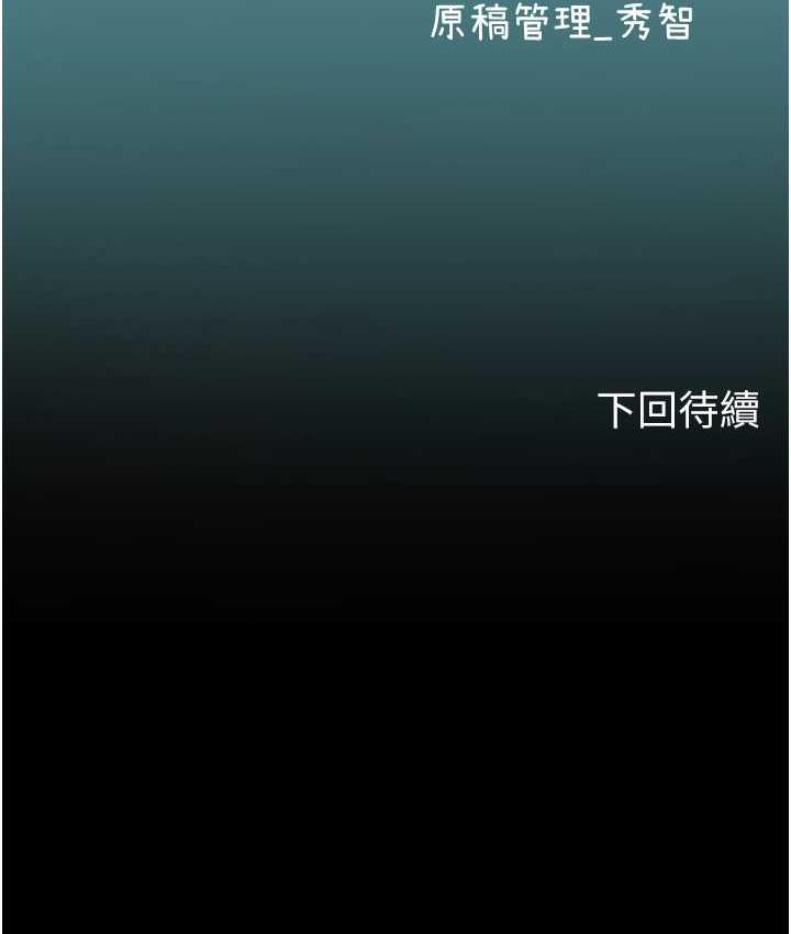 第97话-被阿姨舔到失禁 - 第139.jpg页