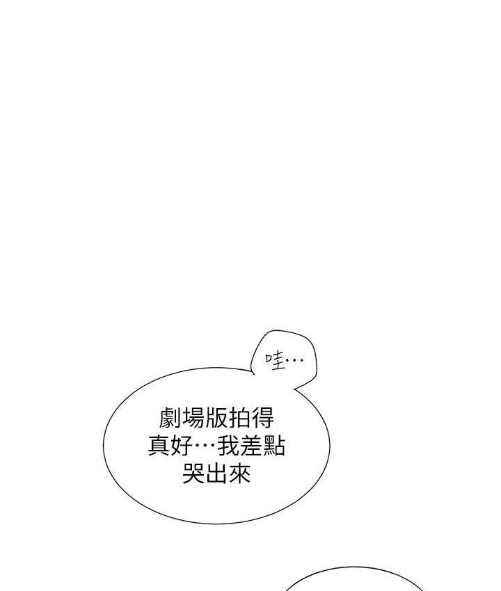 第83话-假阳具没你的大鵰舒服 - 第1.jpg页