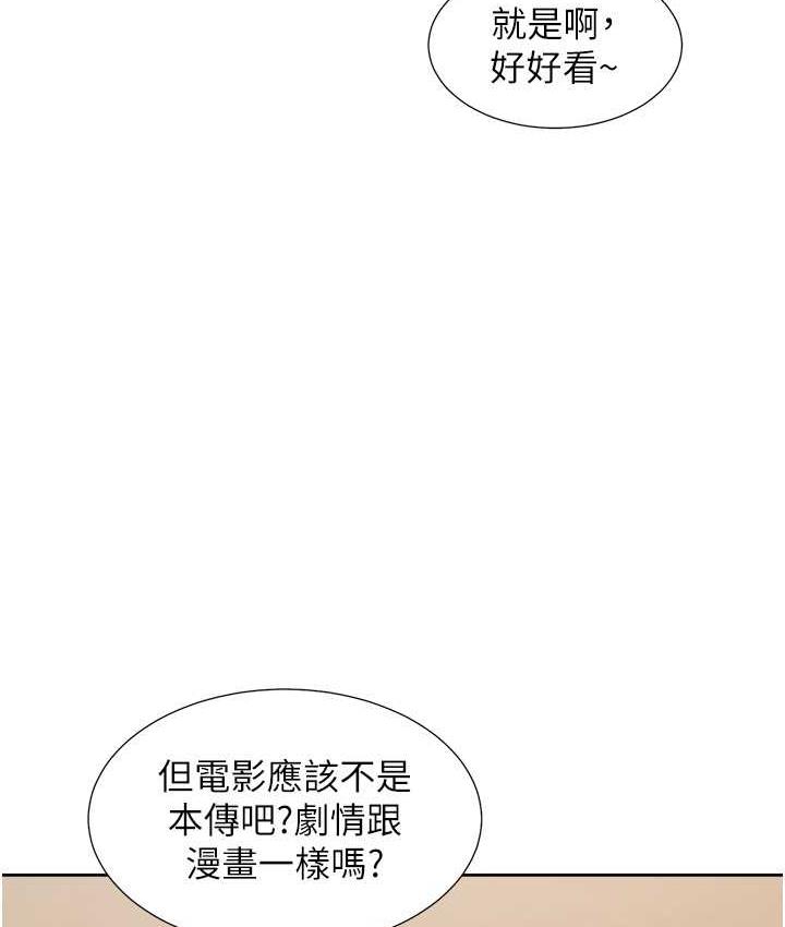 第83话-假阳具没你的大鵰舒服 - 第2.jpg页