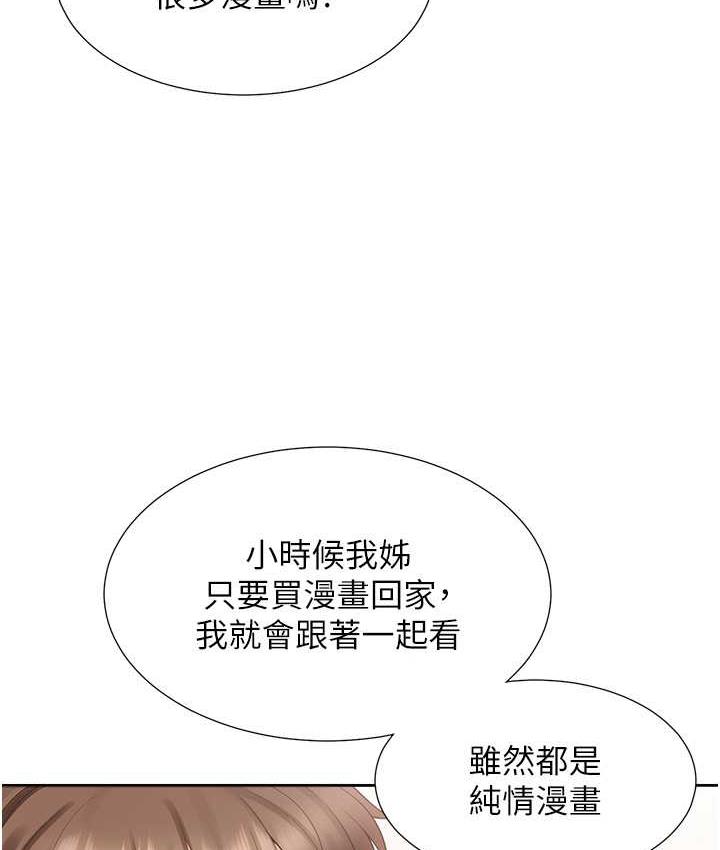 第83话-假阳具没你的大鵰舒服 - 第20.jpg页
