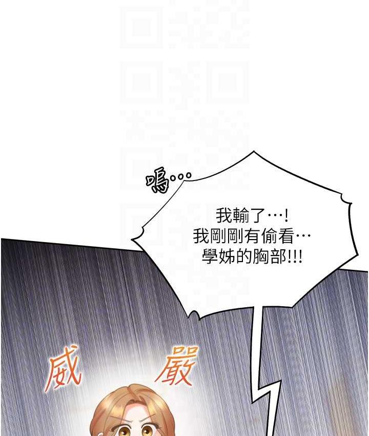 第83话-假阳具没你的大鵰舒服 - 第59.jpg页