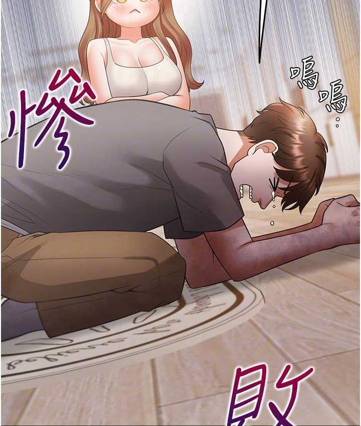 第83话-假阳具没你的大鵰舒服 - 第60.jpg页