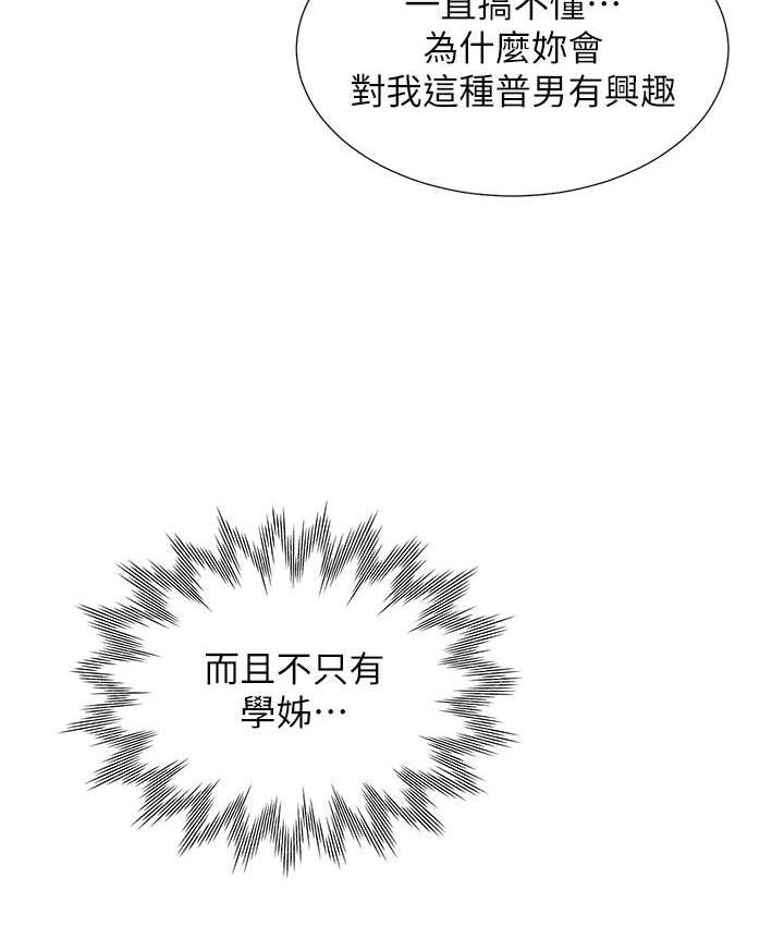 第83话-假阳具没你的大鵰舒服 - 第76.jpg页