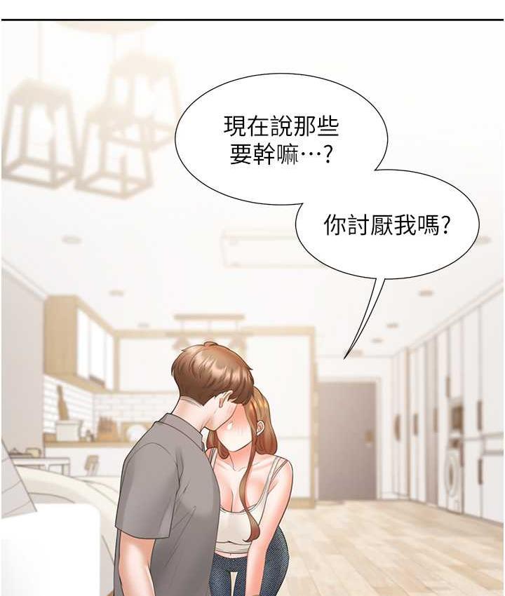 第83话-假阳具没你的大鵰舒服 - 第77.jpg页