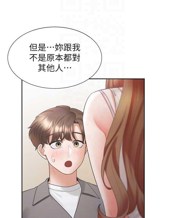 第83话-假阳具没你的大鵰舒服 - 第85.jpg页