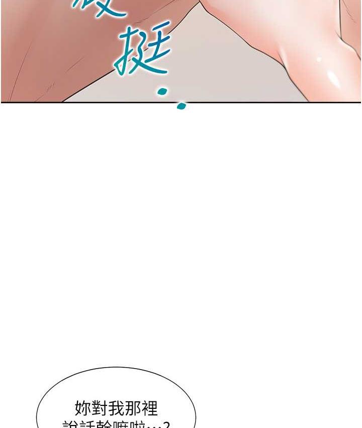 第83话-假阳具没你的大鵰舒服 - 第101.jpg页
