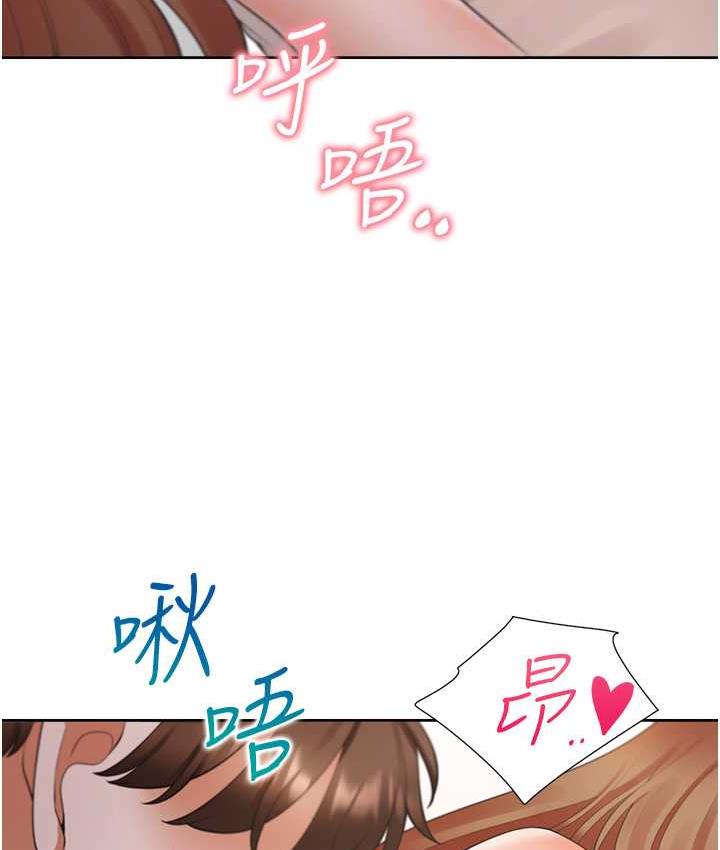 第83话-假阳具没你的大鵰舒服 - 第111.jpg页