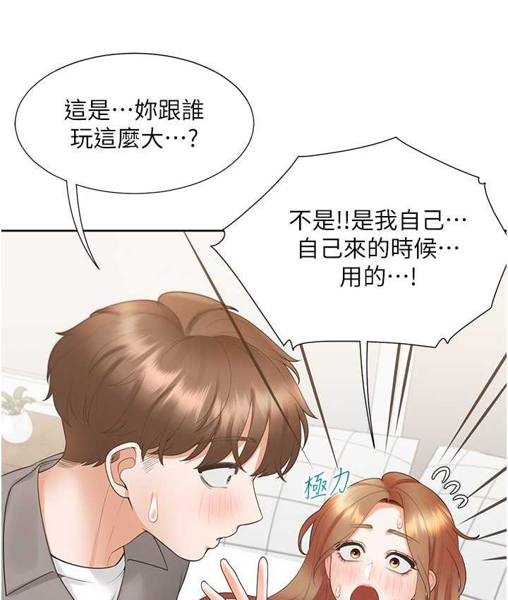 第83话-假阳具没你的大鵰舒服 - 第128.jpg页