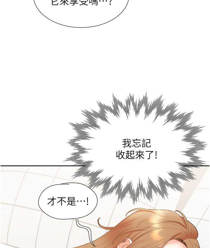 第83话-假阳具没你的大鵰舒服 - 第130.jpg页