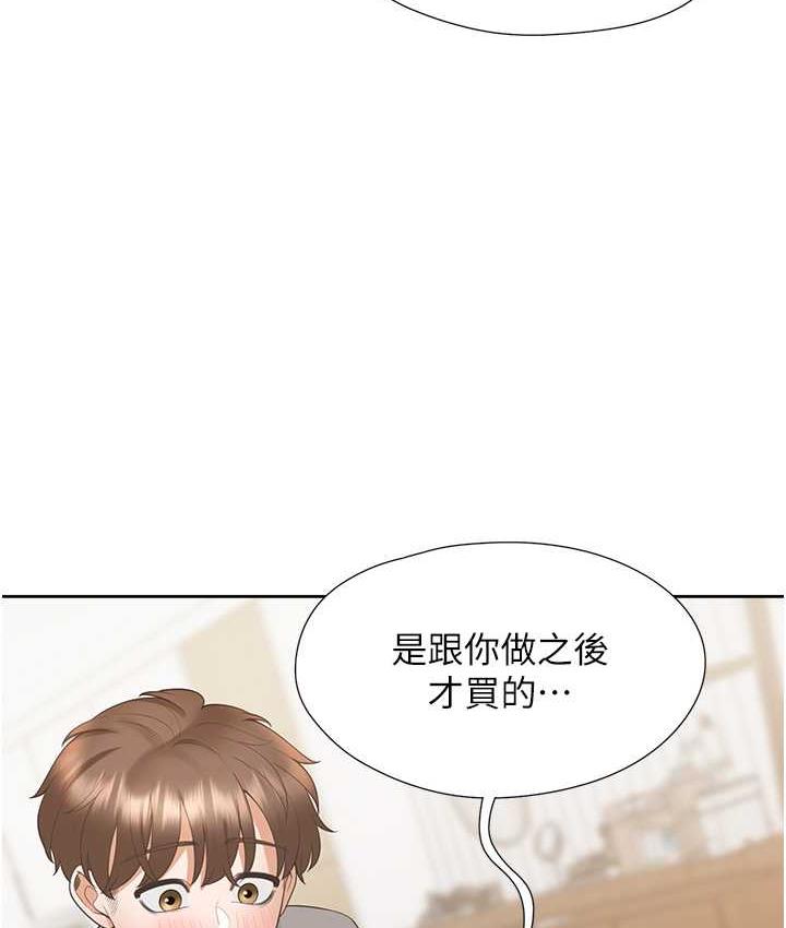 第83话-假阳具没你的大鵰舒服 - 第132.jpg页
