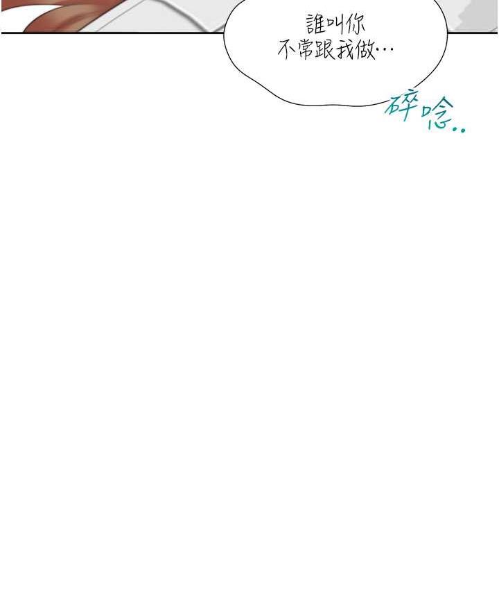 第83话-假阳具没你的大鵰舒服 - 第134.jpg页