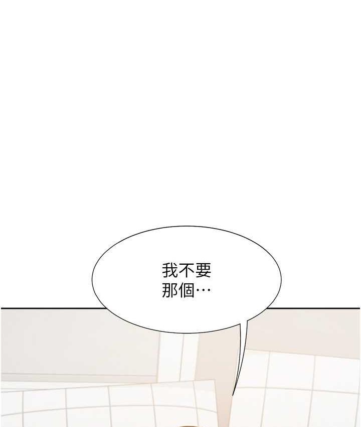 第83话-假阳具没你的大鵰舒服 - 第137.jpg页
