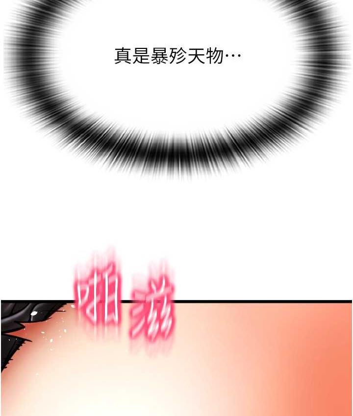 第63话-紧缩又柔软的小穴 - 第6.jpg页