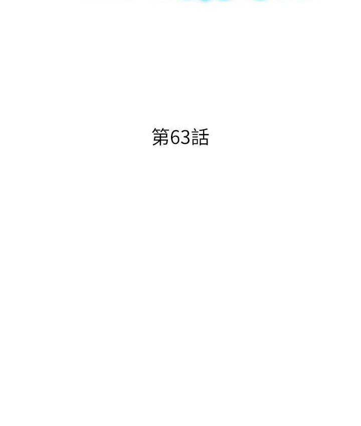 第63话-紧缩又柔软的小穴 - 第13.jpg页