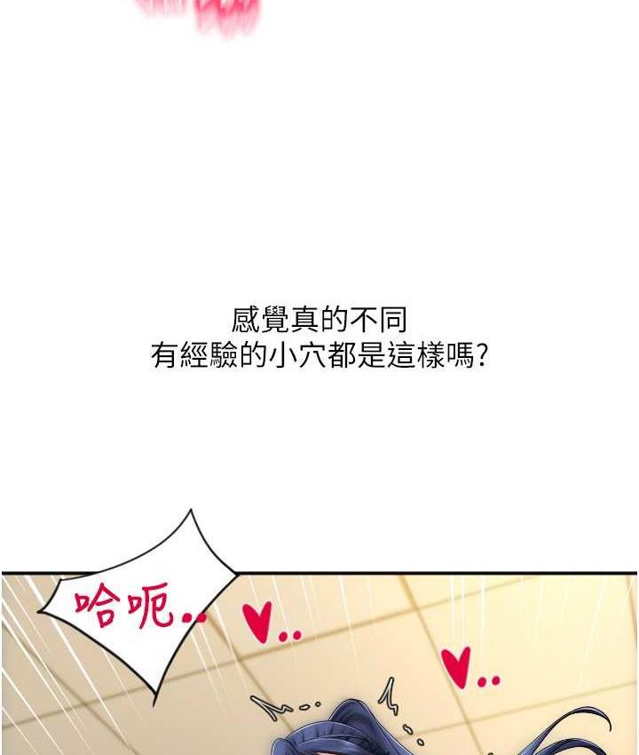 第63话-紧缩又柔软的小穴 - 第18.jpg页