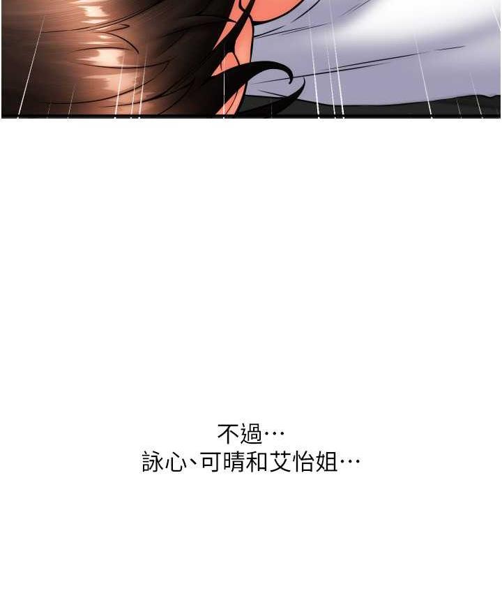 第63话-紧缩又柔软的小穴 - 第20.jpg页