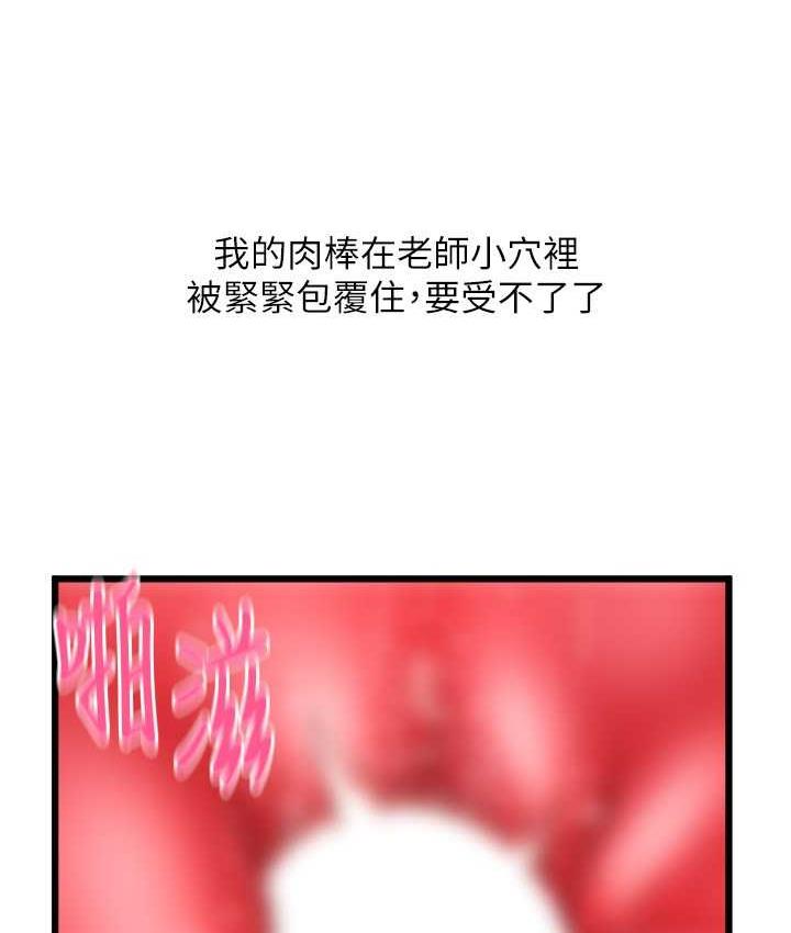 第63话-紧缩又柔软的小穴 - 第33.jpg页
