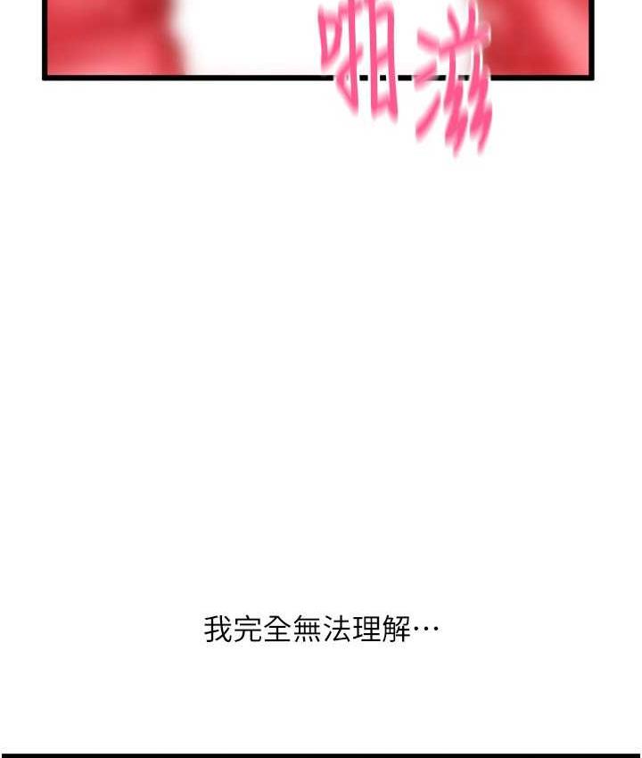 第63话-紧缩又柔软的小穴 - 第35.jpg页