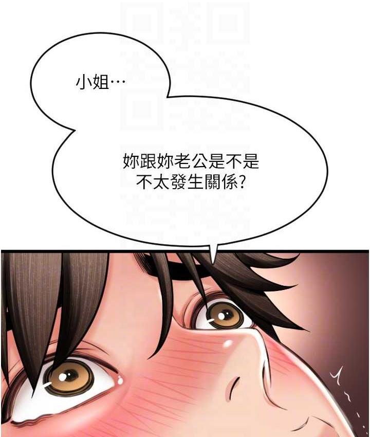第63话-紧缩又柔软的小穴 - 第40.jpg页