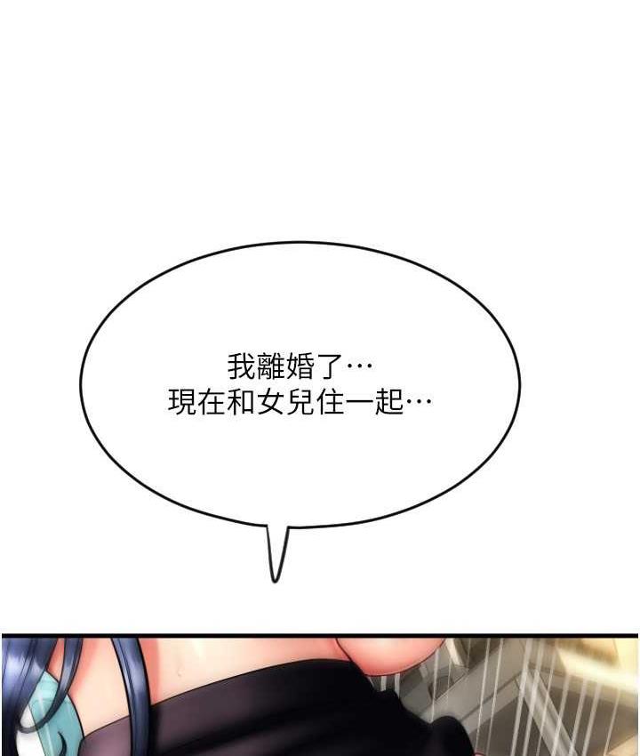 第63话-紧缩又柔软的小穴 - 第46.jpg页