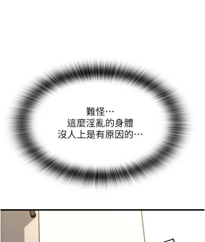 第63话-紧缩又柔软的小穴 - 第48.jpg页