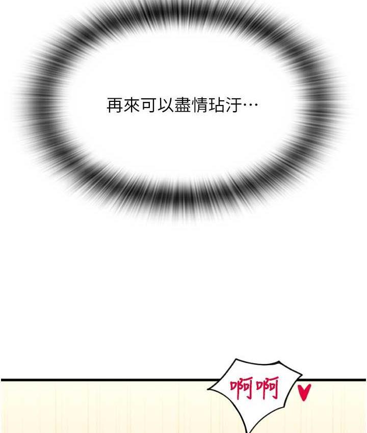 第63话-紧缩又柔软的小穴 - 第53.jpg页