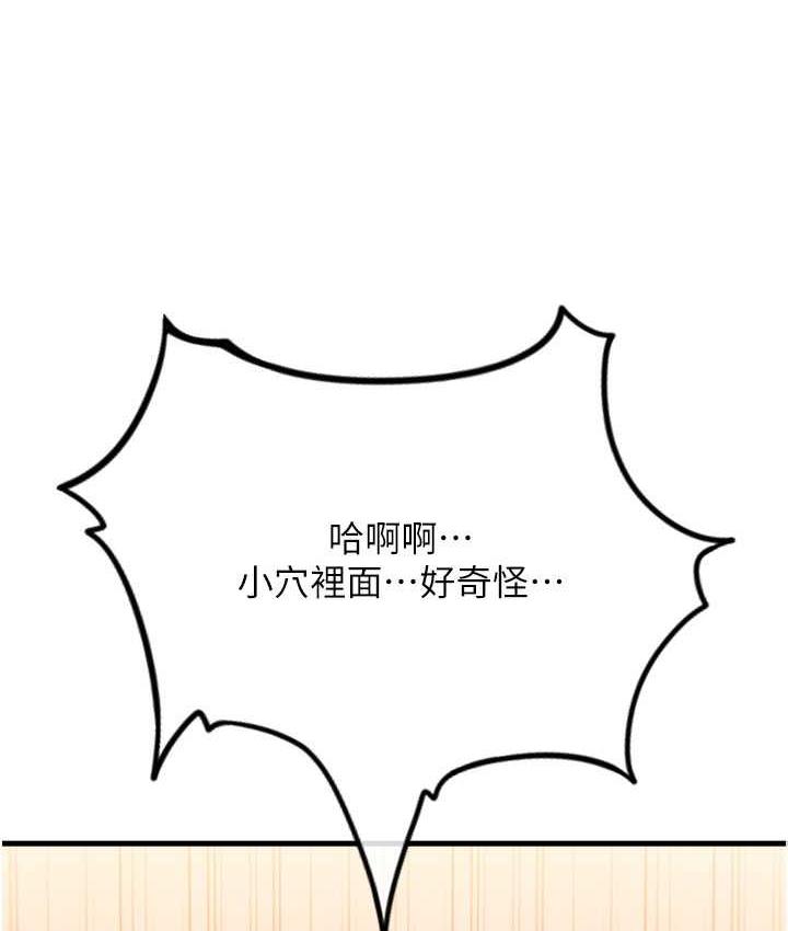 第63话-紧缩又柔软的小穴 - 第65.jpg页