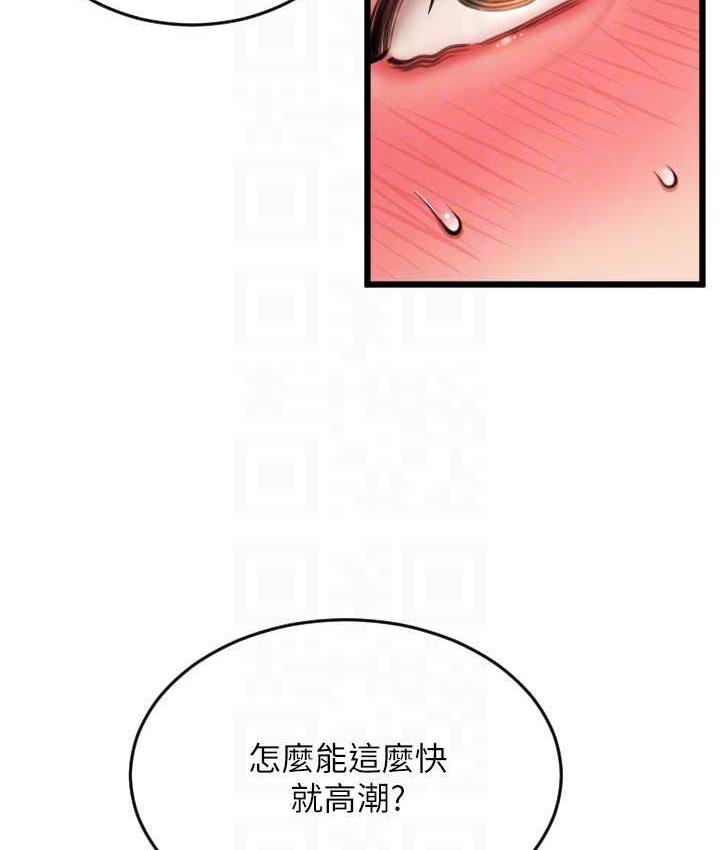 第63话-紧缩又柔软的小穴 - 第74.jpg页