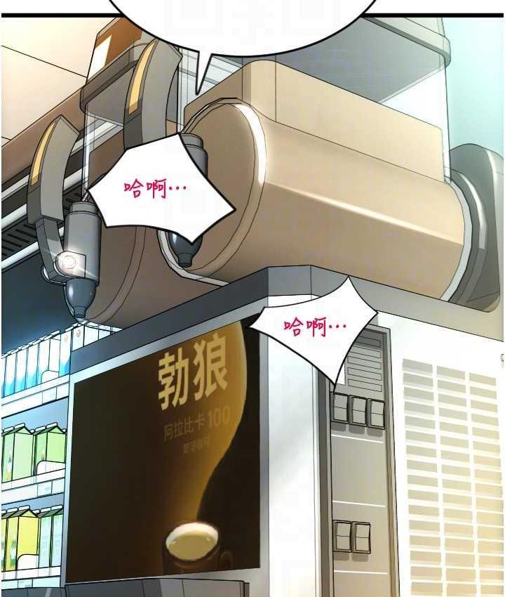 第63话-紧缩又柔软的小穴 - 第75.jpg页