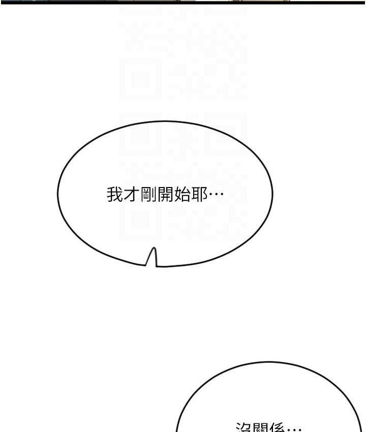 第63话-紧缩又柔软的小穴 - 第76.jpg页