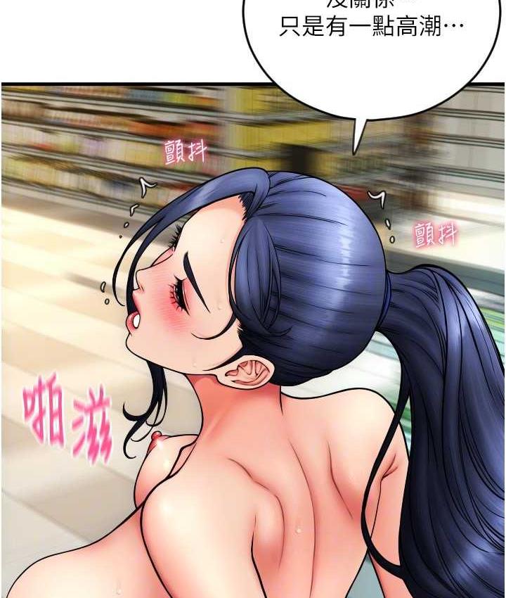 第63话-紧缩又柔软的小穴 - 第77.jpg页