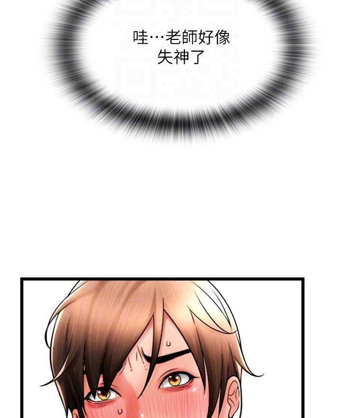 第63话-紧缩又柔软的小穴 - 第92.jpg页