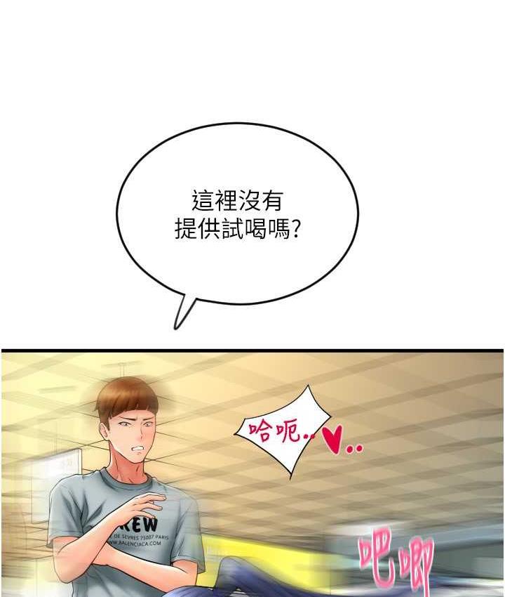 第63话-紧缩又柔软的小穴 - 第94.jpg页