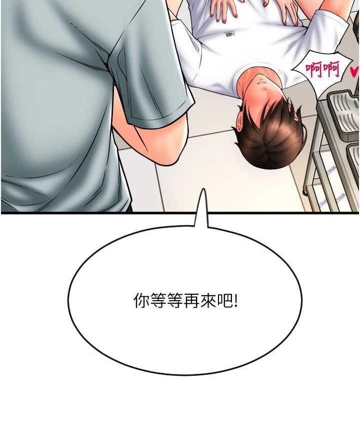 第63话-紧缩又柔软的小穴 - 第98.jpg页