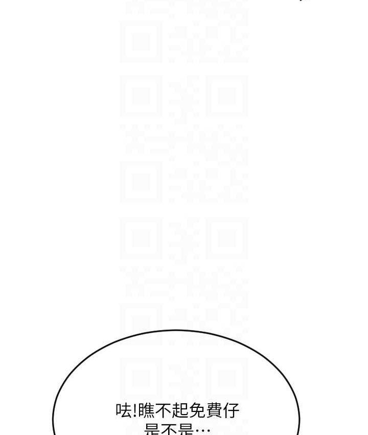 第63话-紧缩又柔软的小穴 - 第101.jpg页