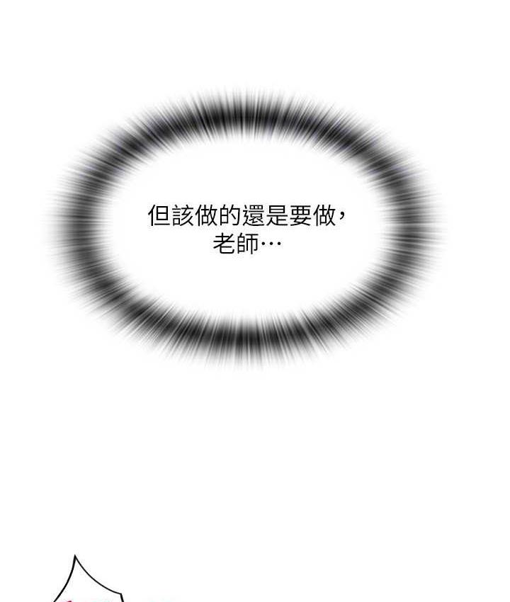 第63话-紧缩又柔软的小穴 - 第110.jpg页